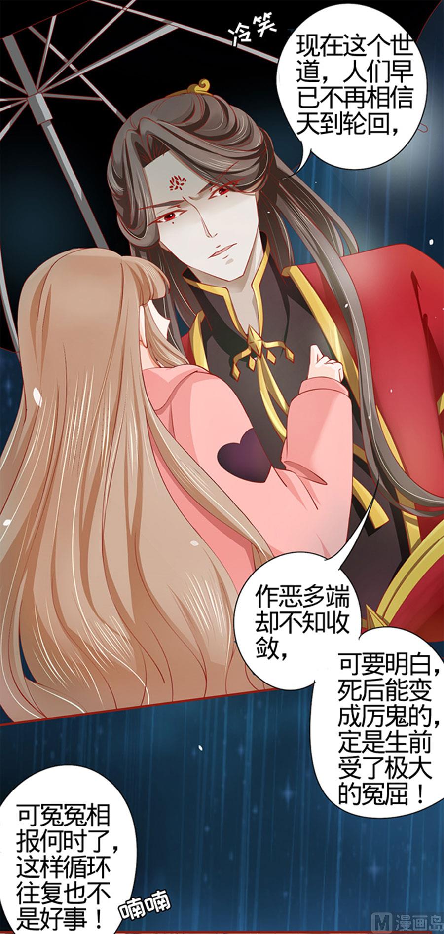 神秘界的新娘韩漫全集-第17话无删减无遮挡章节图片 