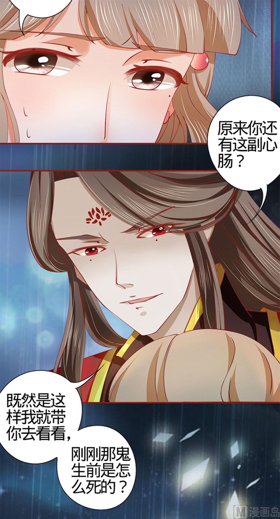 神秘界的新娘韩漫全集-第17话无删减无遮挡章节图片 