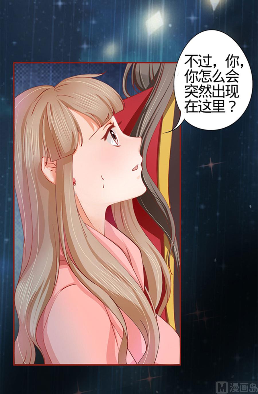 神秘界的新娘韩漫全集-第17话无删减无遮挡章节图片 