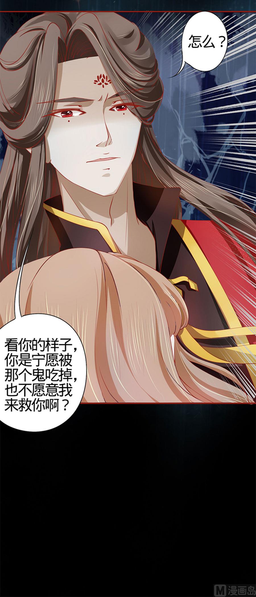 神秘界的新娘韩漫全集-第17话无删减无遮挡章节图片 