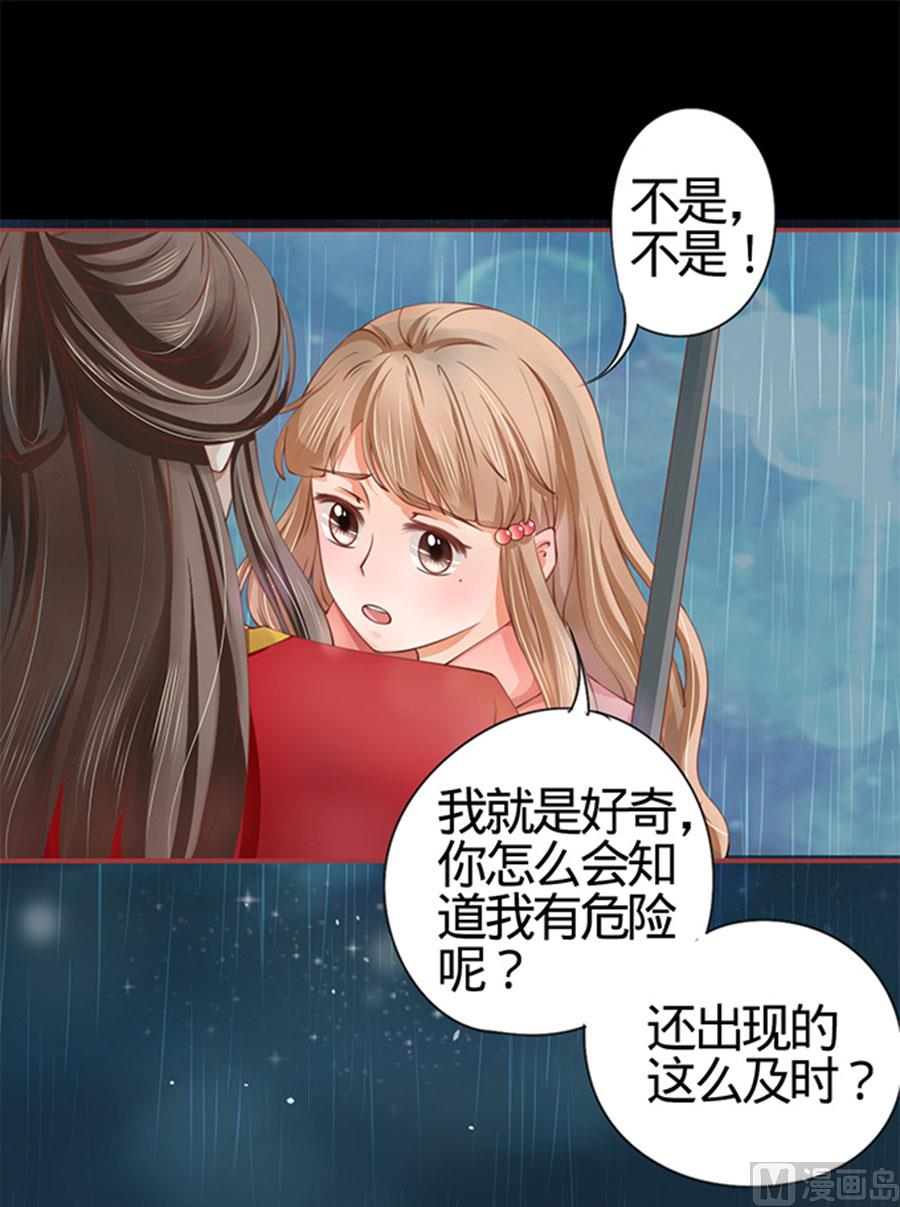 神秘界的新娘韩漫全集-第17话无删减无遮挡章节图片 