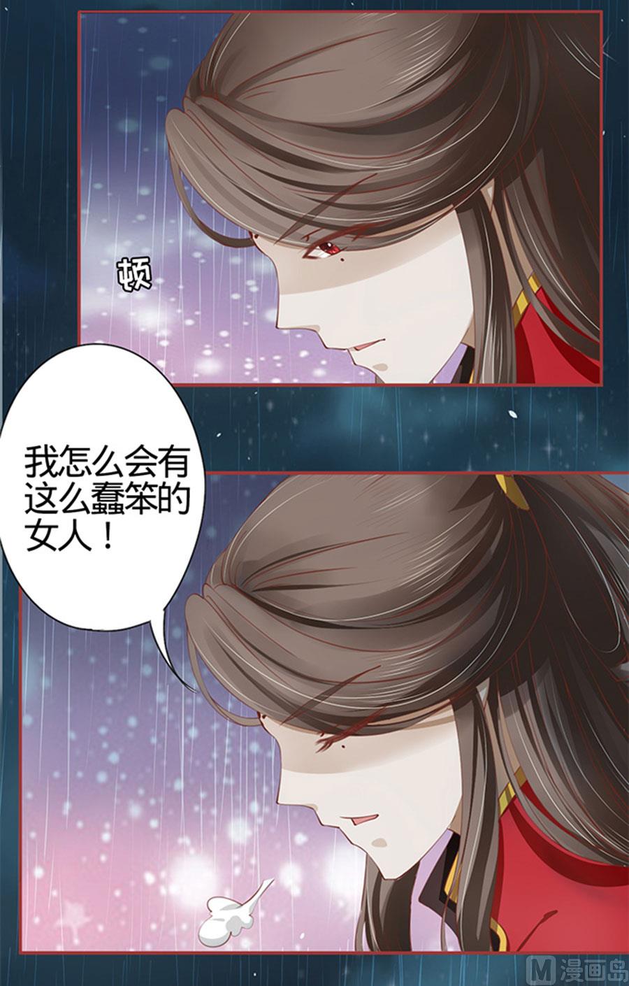 神秘界的新娘韩漫全集-第17话无删减无遮挡章节图片 