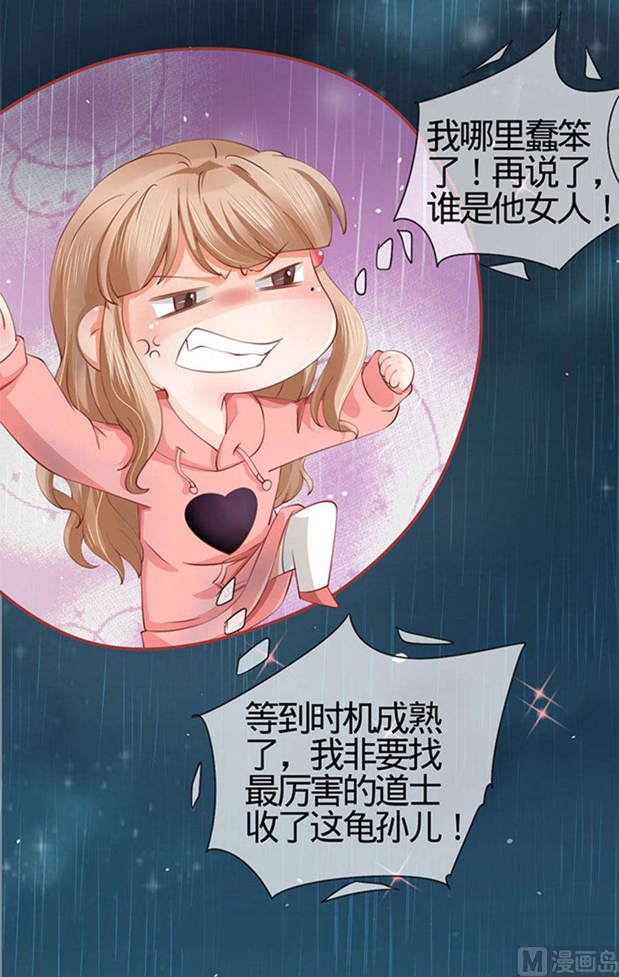 神秘界的新娘韩漫全集-第17话无删减无遮挡章节图片 