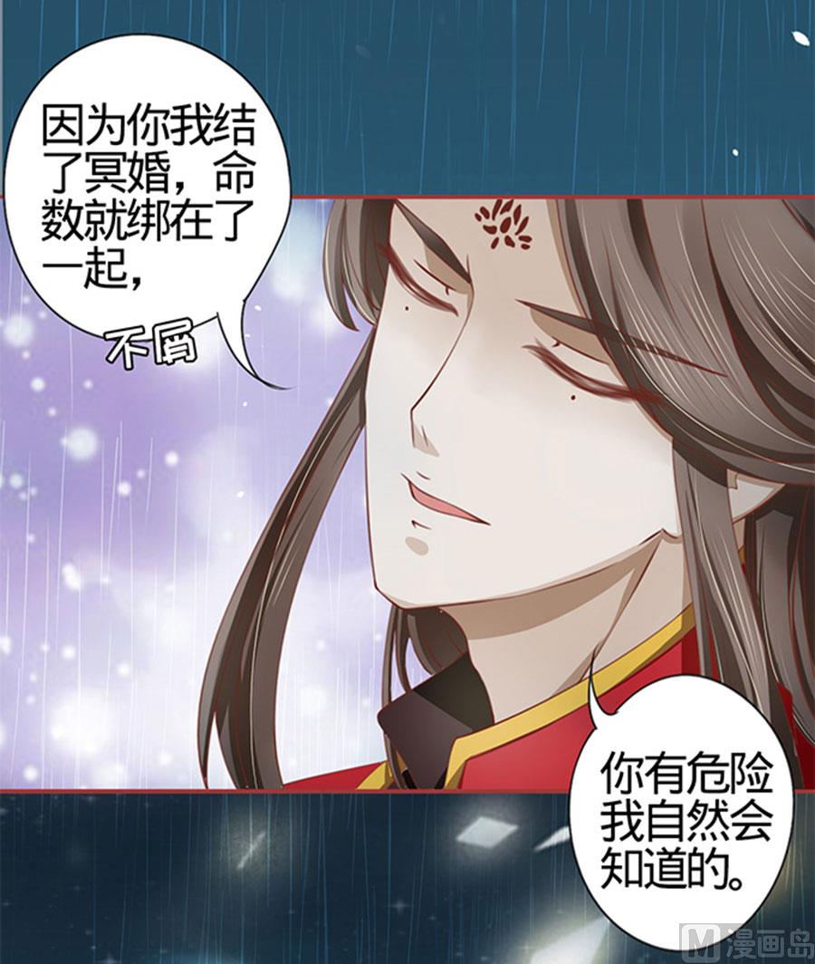 神秘界的新娘韩漫全集-第17话无删减无遮挡章节图片 