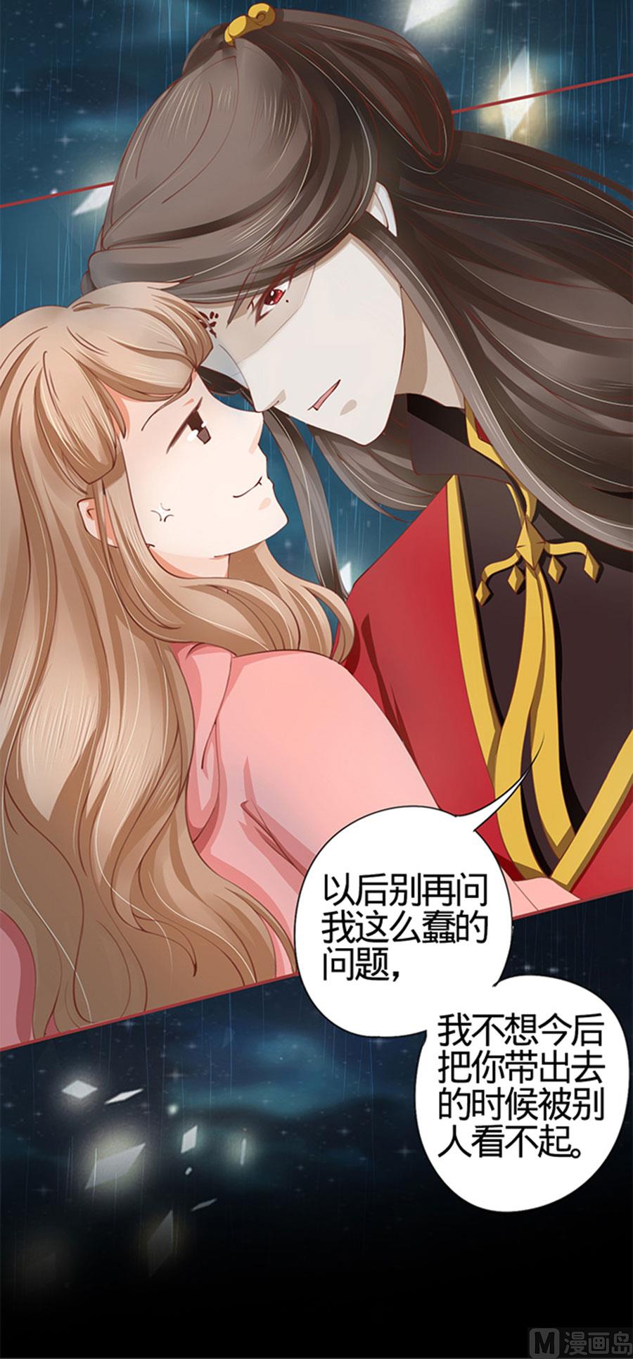 神秘界的新娘韩漫全集-第17话无删减无遮挡章节图片 