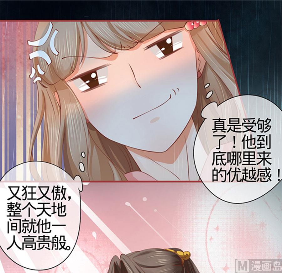 神秘界的新娘韩漫全集-第17话无删减无遮挡章节图片 