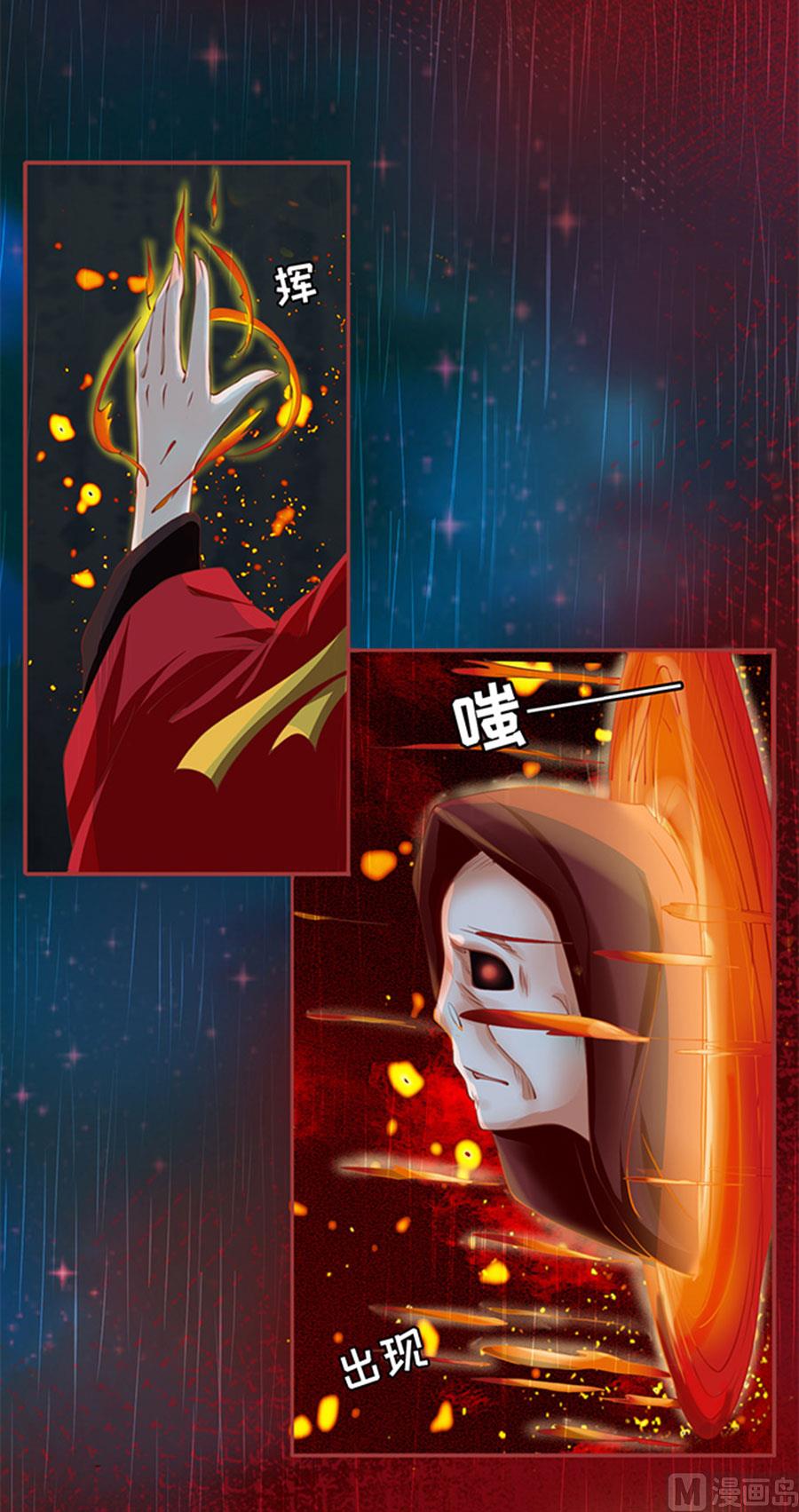 神秘界的新娘韩漫全集-第17话无删减无遮挡章节图片 