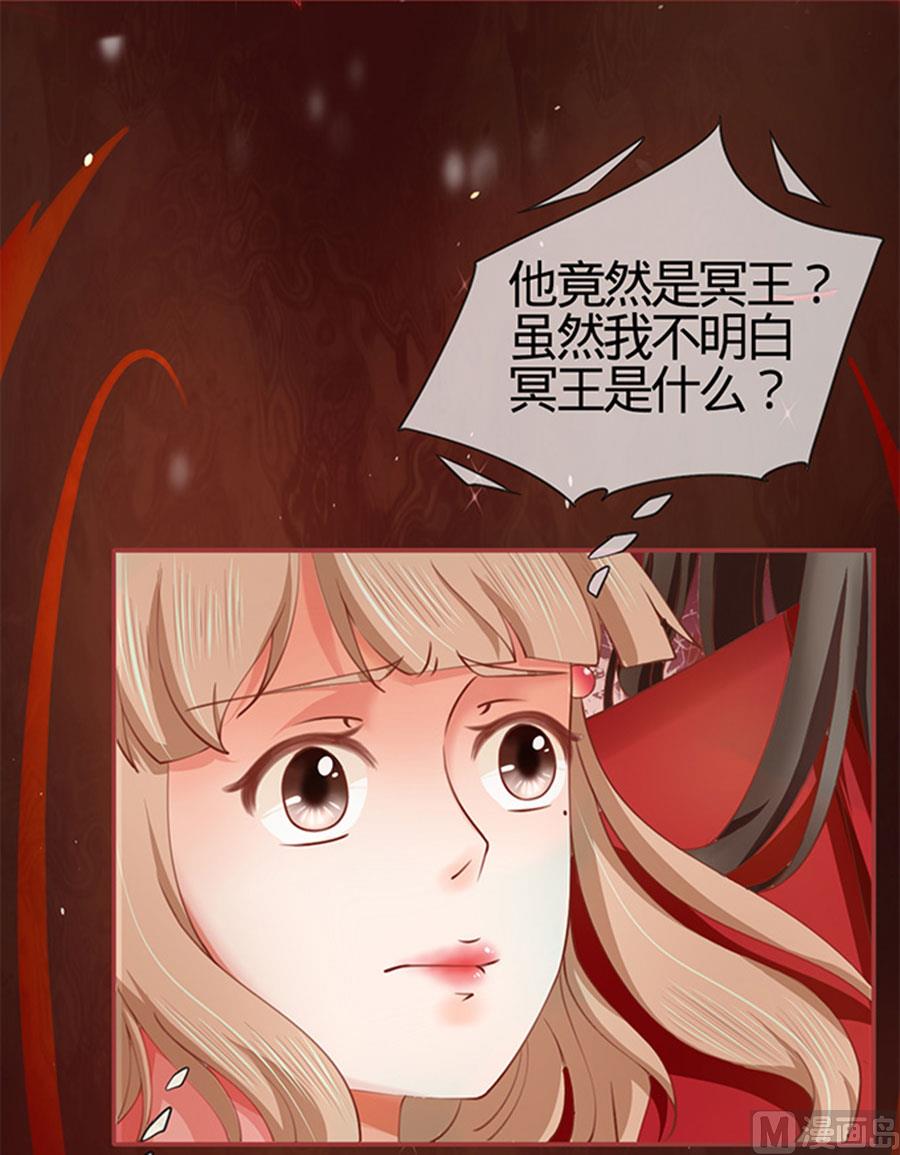 神秘界的新娘韩漫全集-第17话无删减无遮挡章节图片 