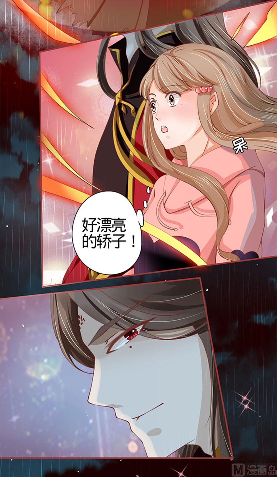 神秘界的新娘韩漫全集-第17话无删减无遮挡章节图片 
