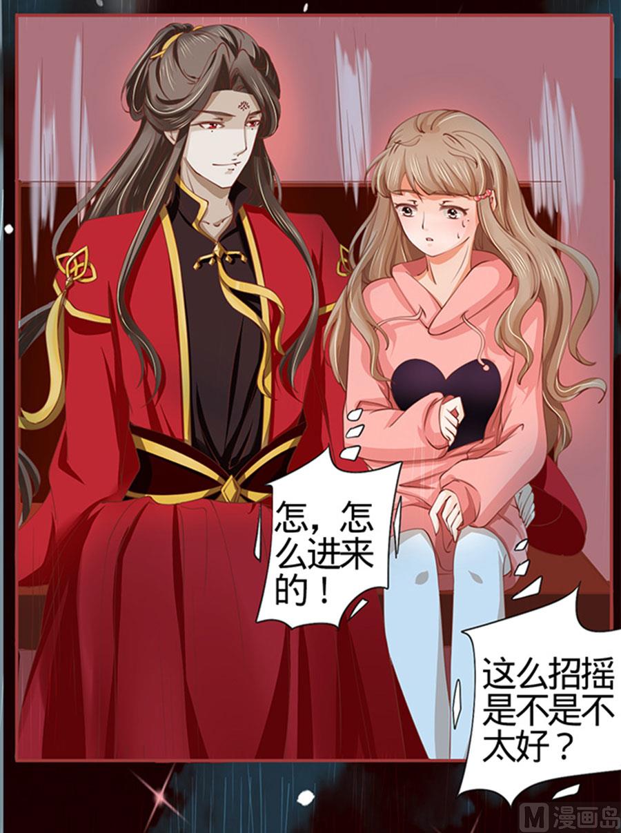 神秘界的新娘韩漫全集-第17话无删减无遮挡章节图片 