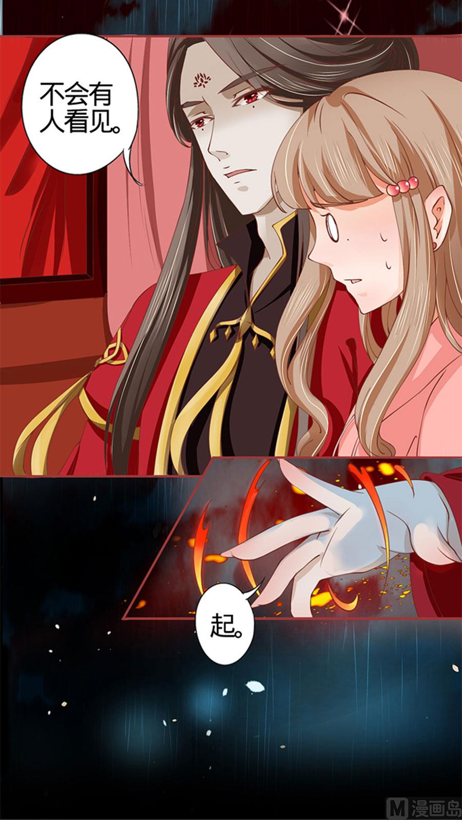 神秘界的新娘韩漫全集-第17话无删减无遮挡章节图片 