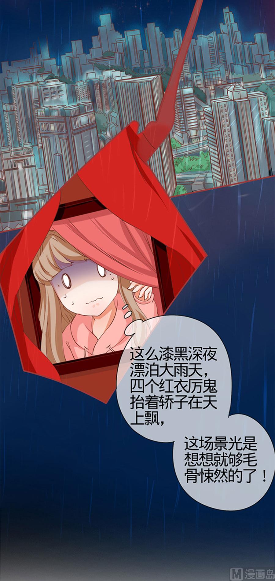 神秘界的新娘韩漫全集-第17话无删减无遮挡章节图片 