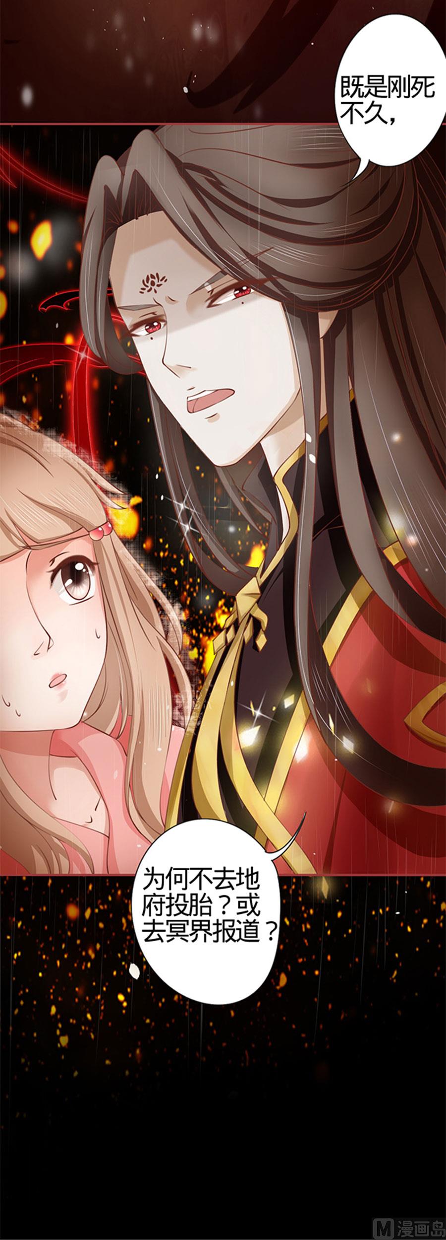 神秘界的新娘韩漫全集-第17话无删减无遮挡章节图片 