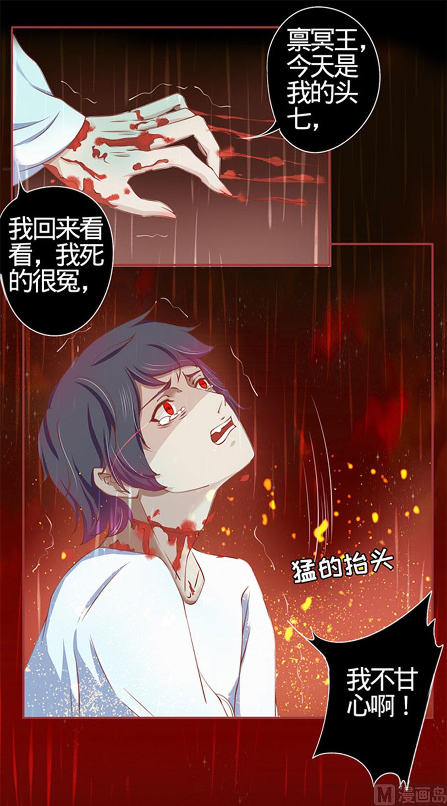 神秘界的新娘韩漫全集-第17话无删减无遮挡章节图片 