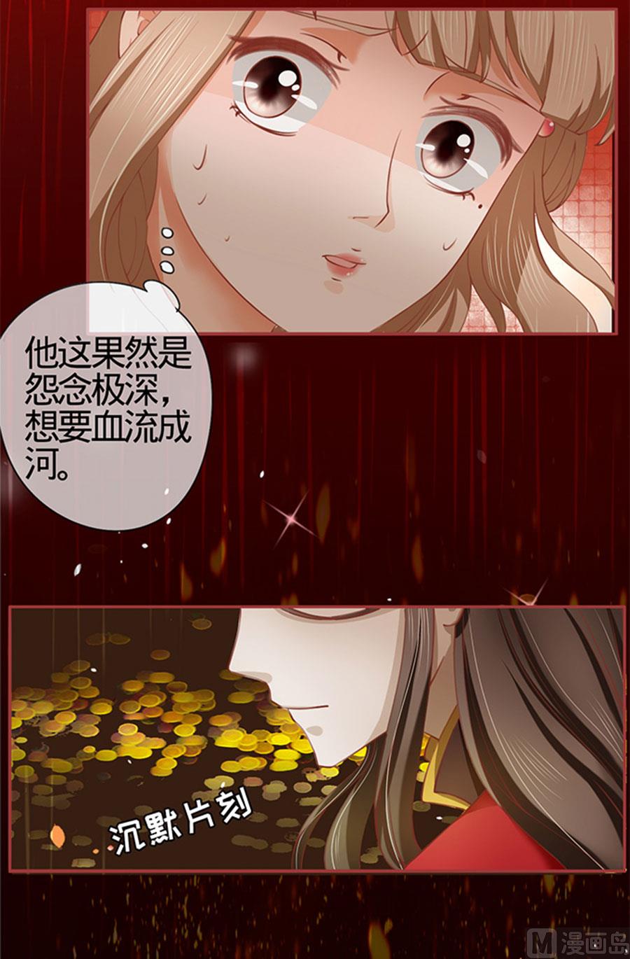 神秘界的新娘韩漫全集-第17话无删减无遮挡章节图片 