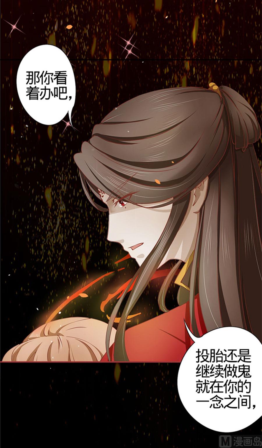 神秘界的新娘韩漫全集-第17话无删减无遮挡章节图片 