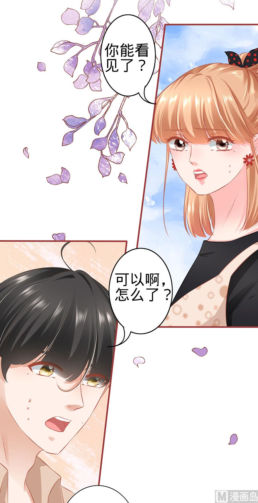 神秘界的新娘韩漫全集-第161话无删减无遮挡章节图片 