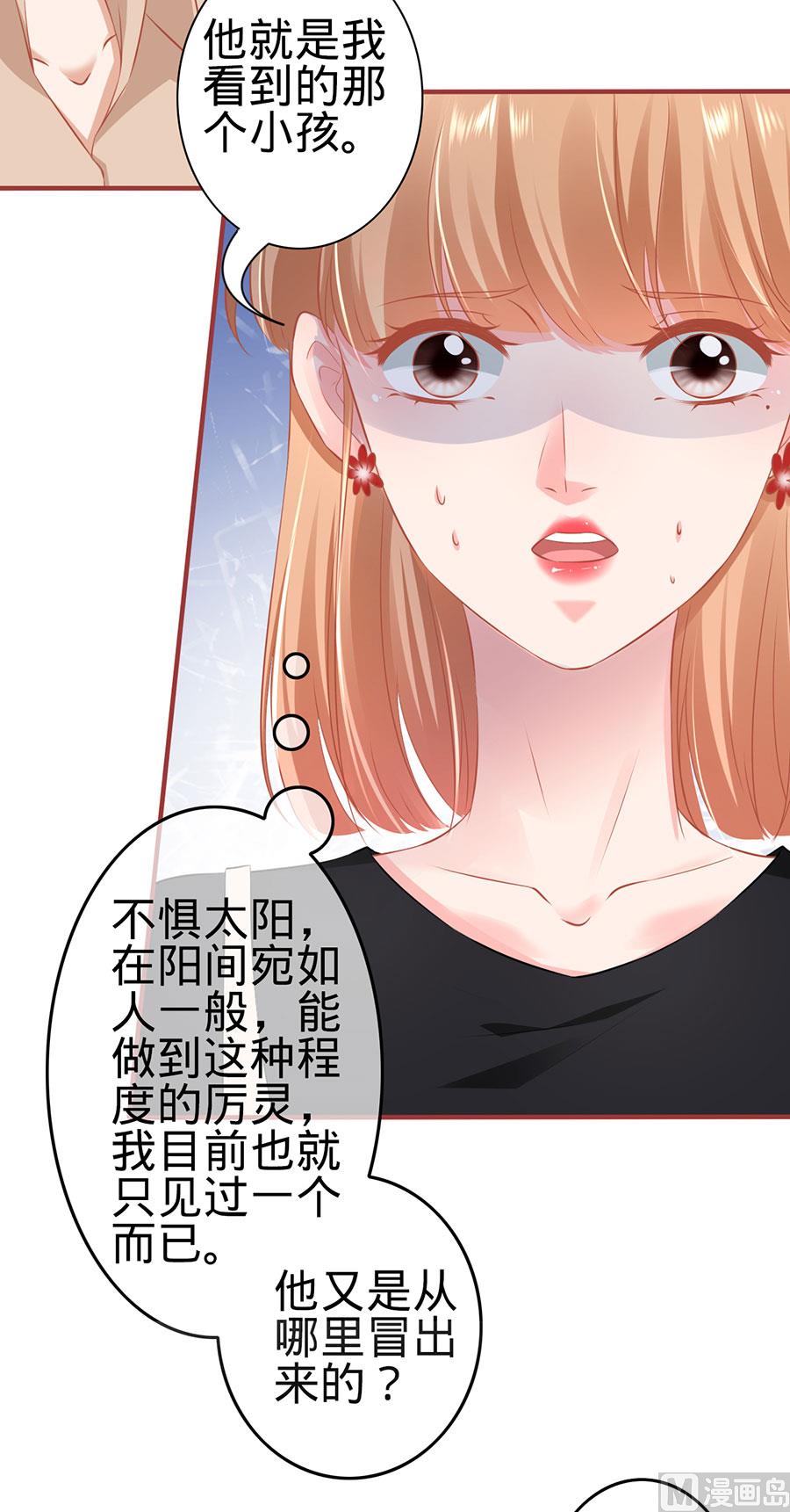 神秘界的新娘韩漫全集-第161话无删减无遮挡章节图片 