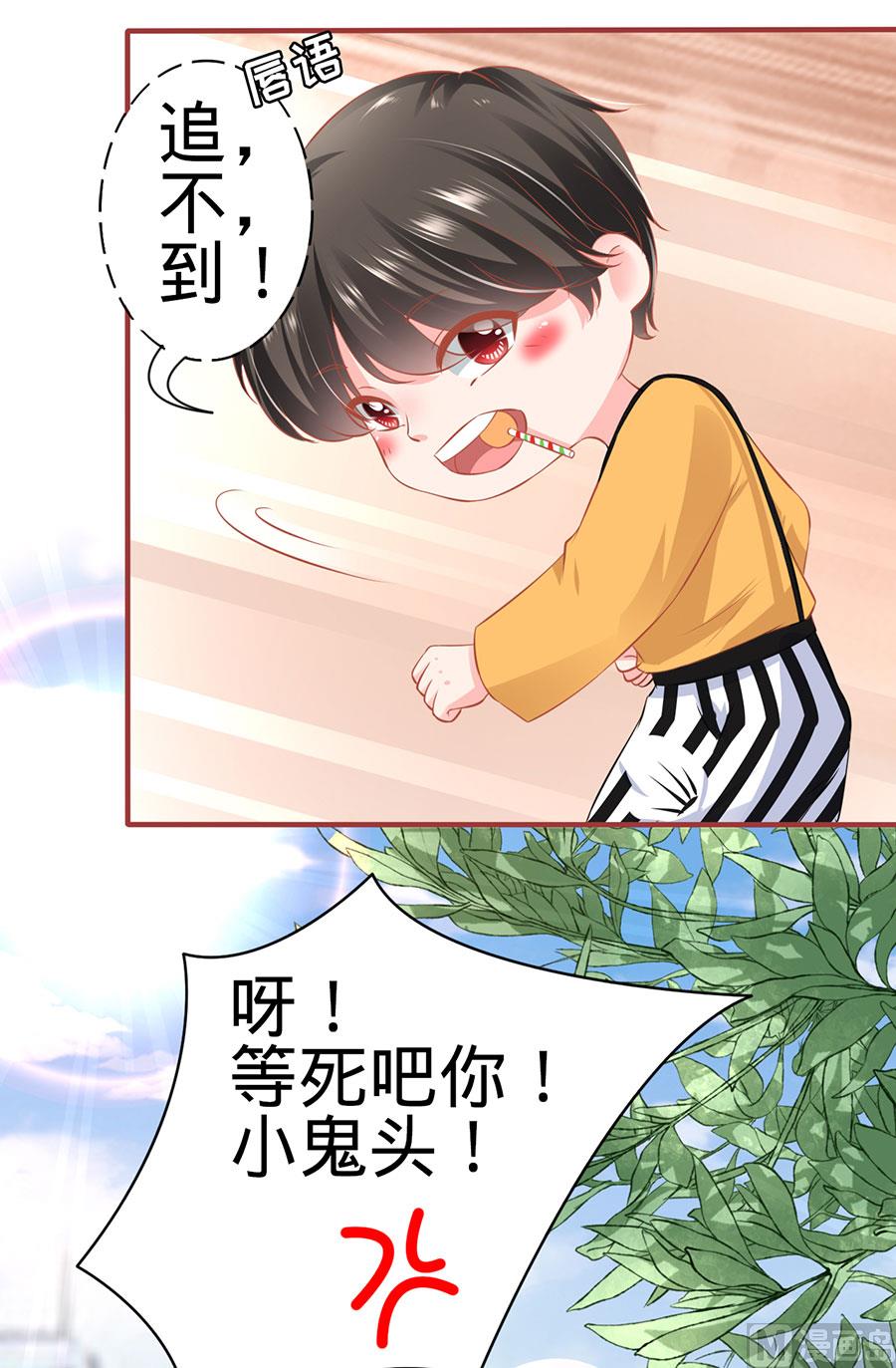 神秘界的新娘韩漫全集-第161话无删减无遮挡章节图片 