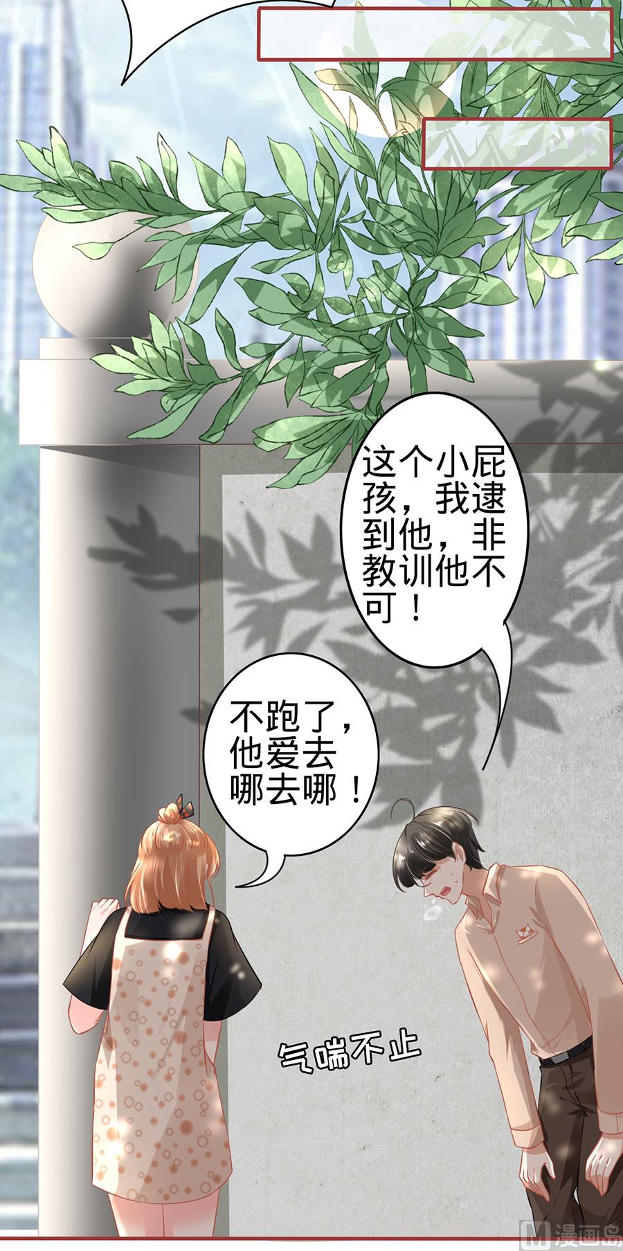 神秘界的新娘韩漫全集-第161话无删减无遮挡章节图片 