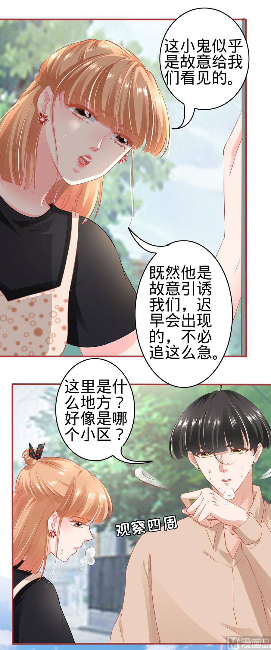 神秘界的新娘韩漫全集-第161话无删减无遮挡章节图片 