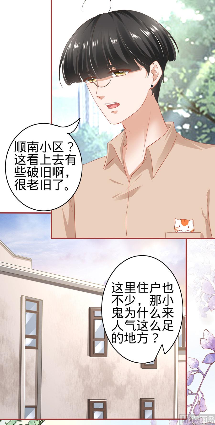 神秘界的新娘韩漫全集-第161话无删减无遮挡章节图片 