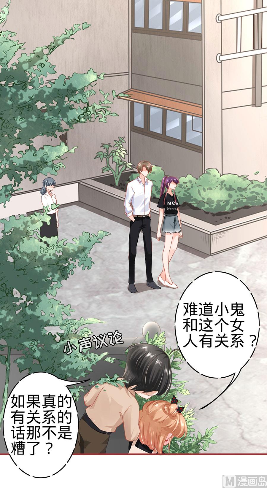 神秘界的新娘韩漫全集-第161话无删减无遮挡章节图片 