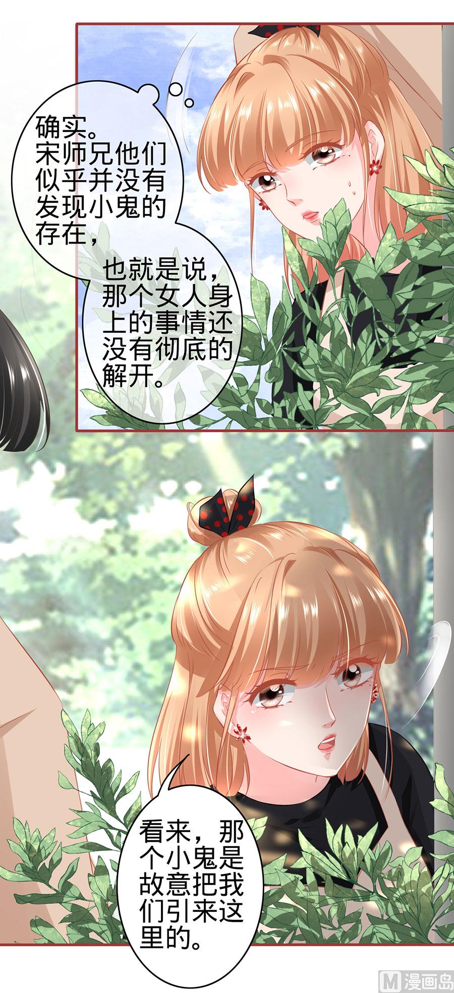 神秘界的新娘韩漫全集-第161话无删减无遮挡章节图片 