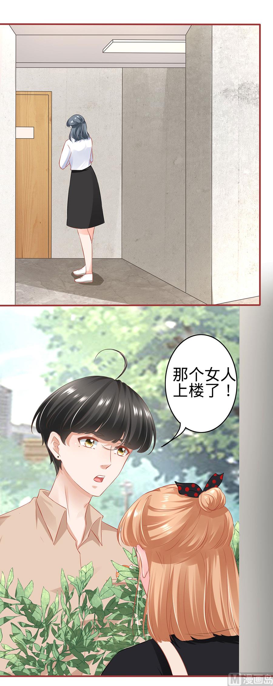 神秘界的新娘韩漫全集-第161话无删减无遮挡章节图片 