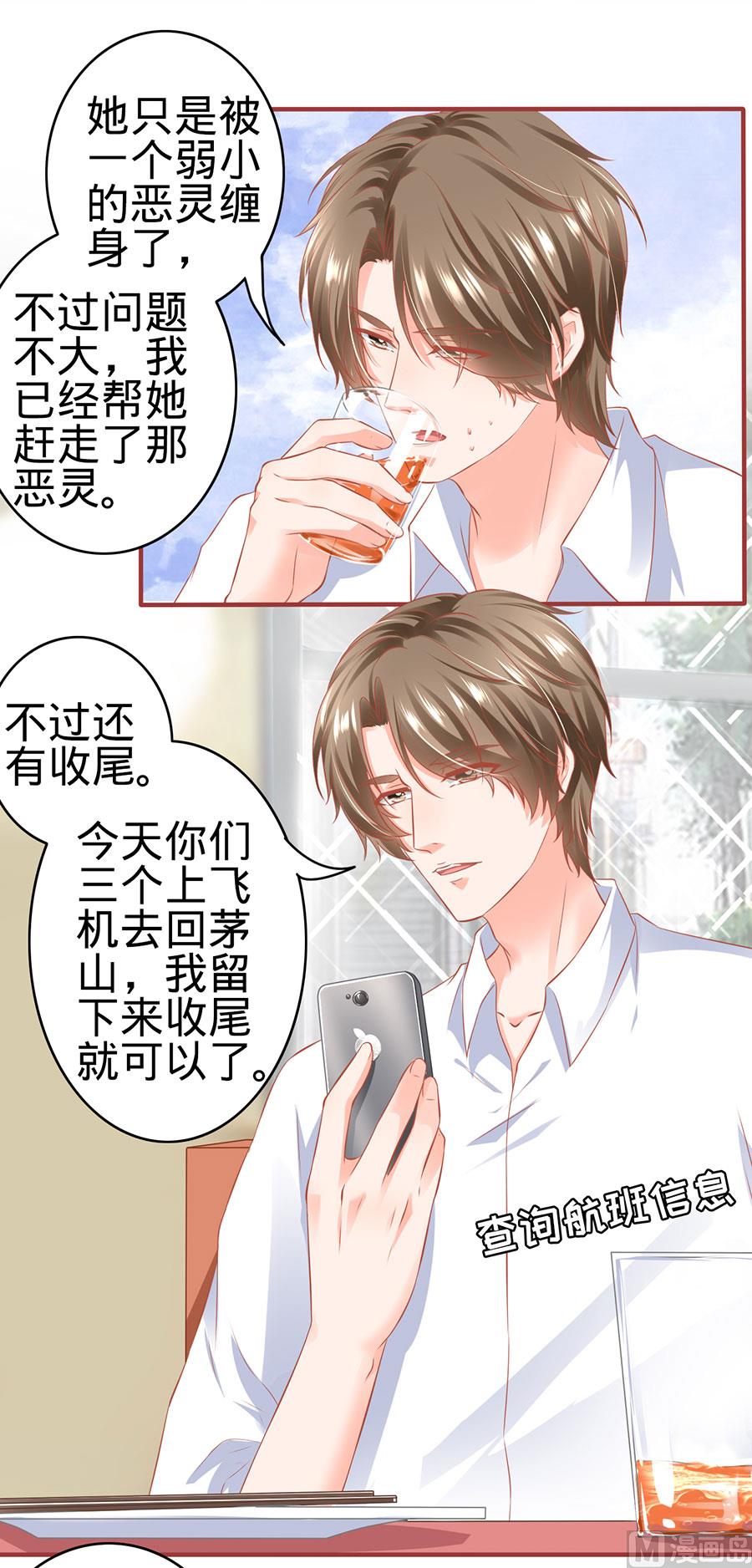 神秘界的新娘韩漫全集-第161话无删减无遮挡章节图片 