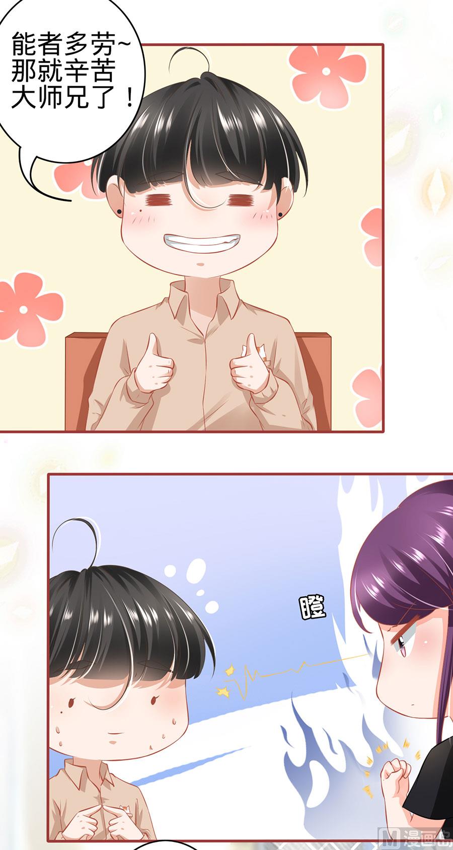 神秘界的新娘韩漫全集-第161话无删减无遮挡章节图片 
