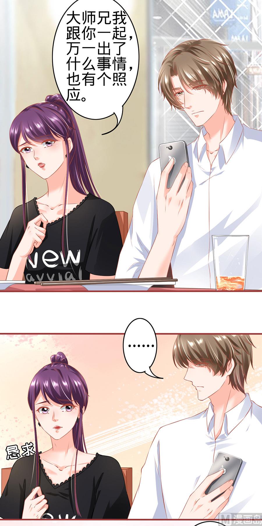 神秘界的新娘韩漫全集-第161话无删减无遮挡章节图片 