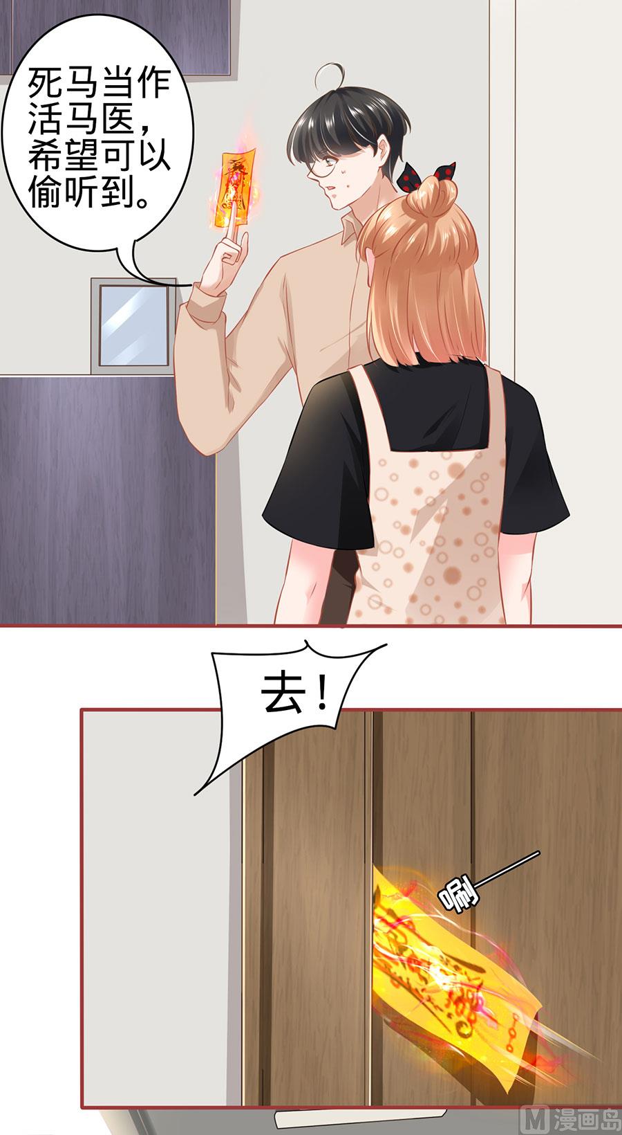 神秘界的新娘韩漫全集-第162话无删减无遮挡章节图片 