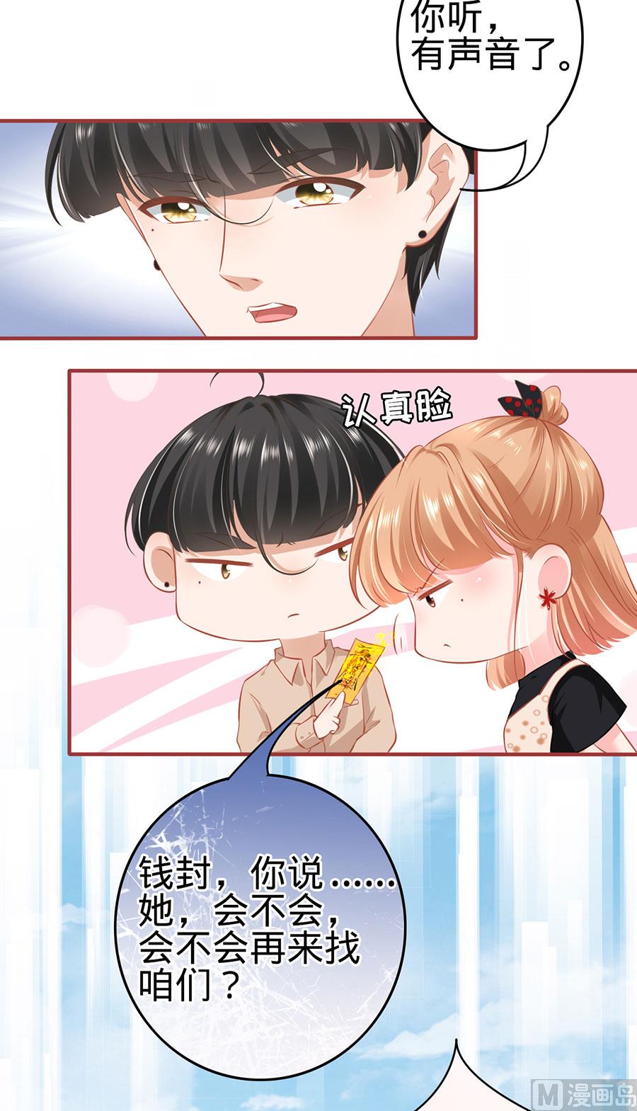神秘界的新娘韩漫全集-第162话无删减无遮挡章节图片 
