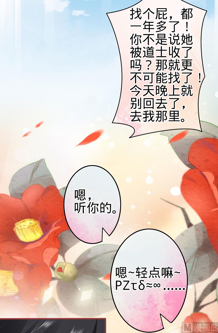 神秘界的新娘韩漫全集-第162话无删减无遮挡章节图片 