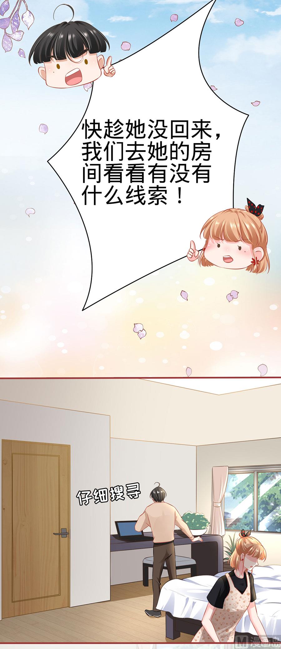神秘界的新娘韩漫全集-第162话无删减无遮挡章节图片 