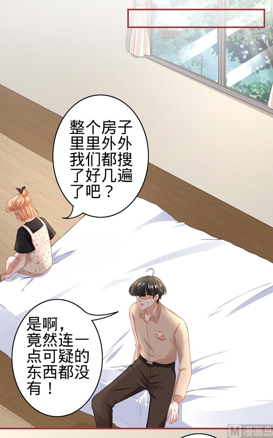 神秘界的新娘韩漫全集-第162话无删减无遮挡章节图片 