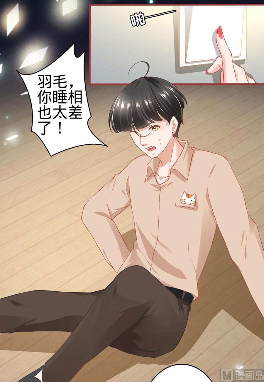 神秘界的新娘韩漫全集-第162话无删减无遮挡章节图片 
