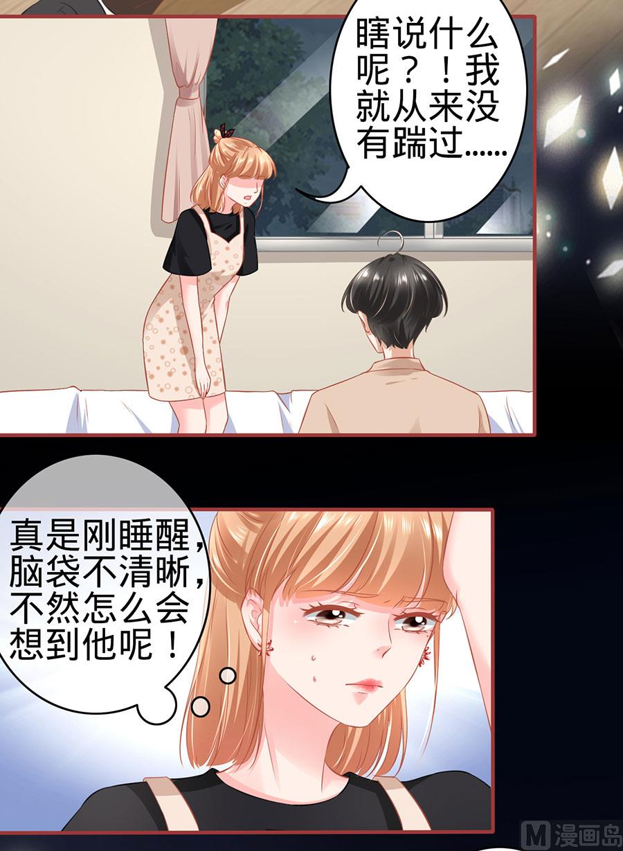 神秘界的新娘韩漫全集-第162话无删减无遮挡章节图片 