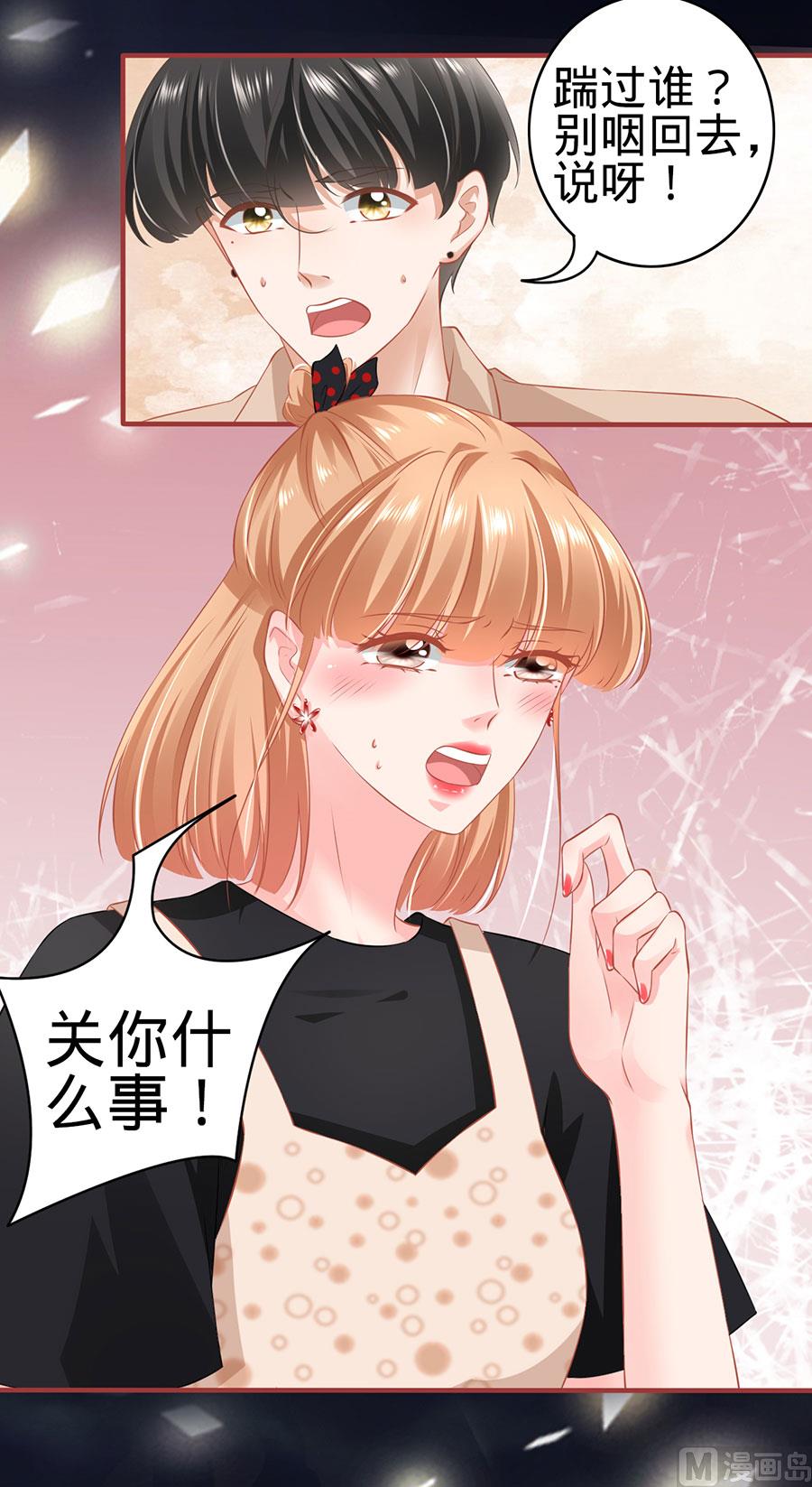 神秘界的新娘韩漫全集-第162话无删减无遮挡章节图片 