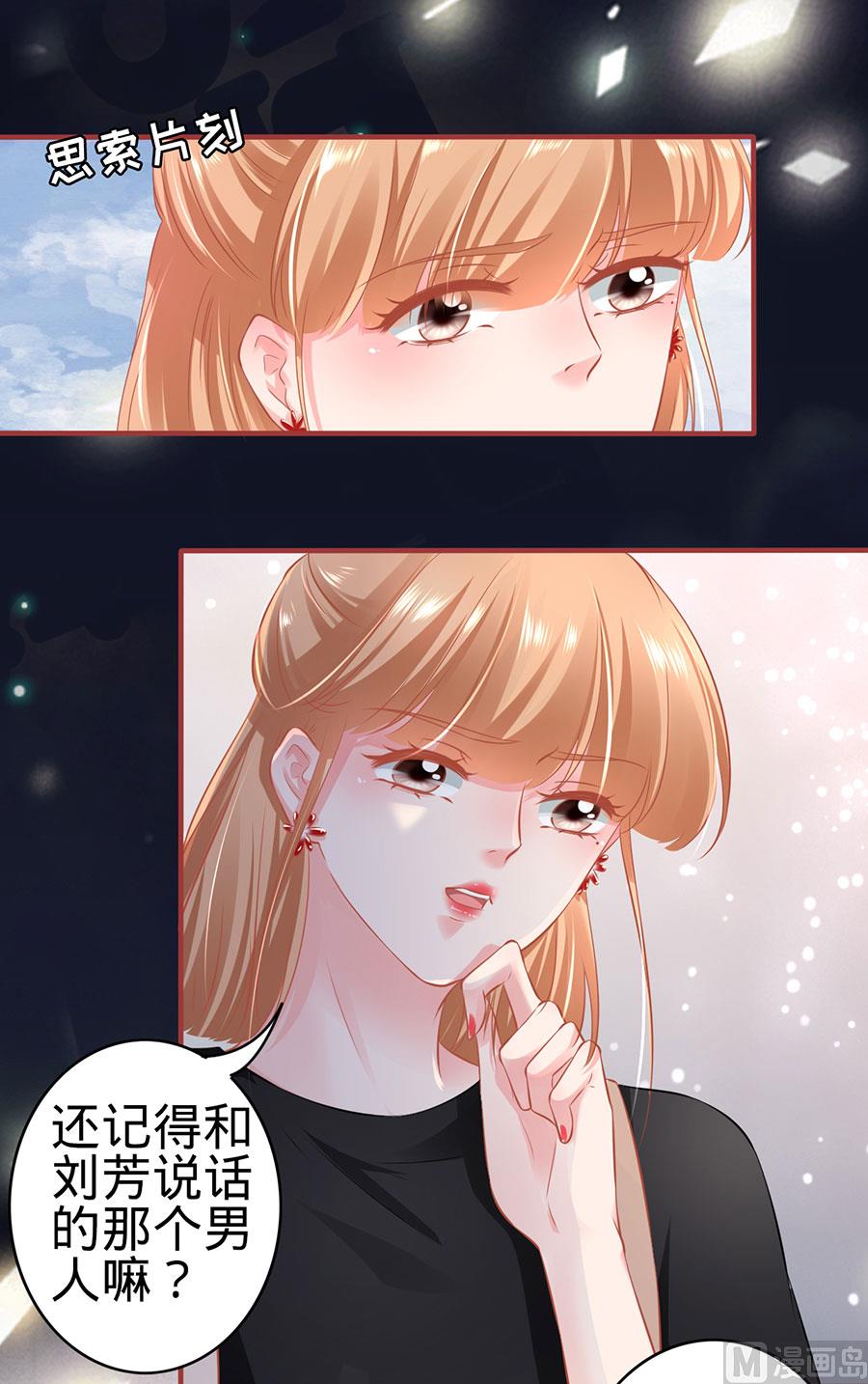 神秘界的新娘韩漫全集-第162话无删减无遮挡章节图片 