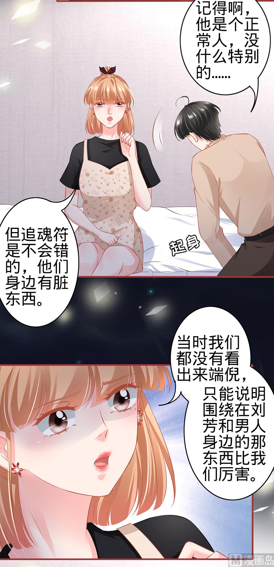 神秘界的新娘韩漫全集-第162话无删减无遮挡章节图片 