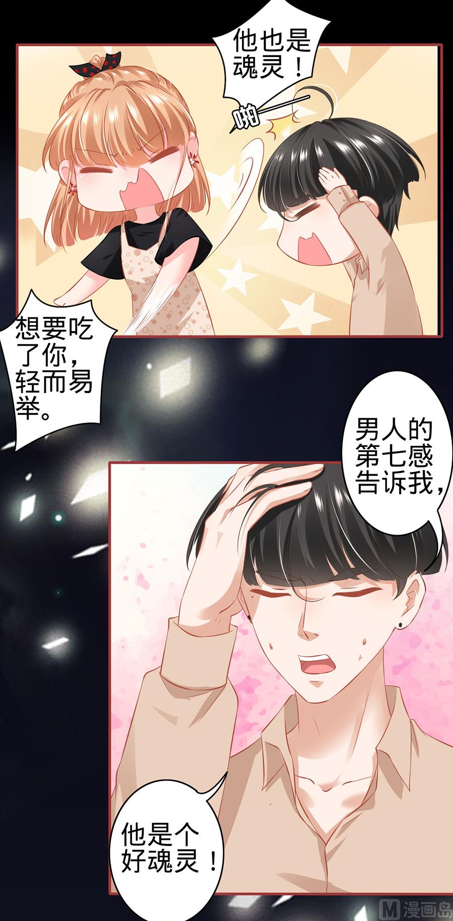 神秘界的新娘韩漫全集-第162话无删减无遮挡章节图片 