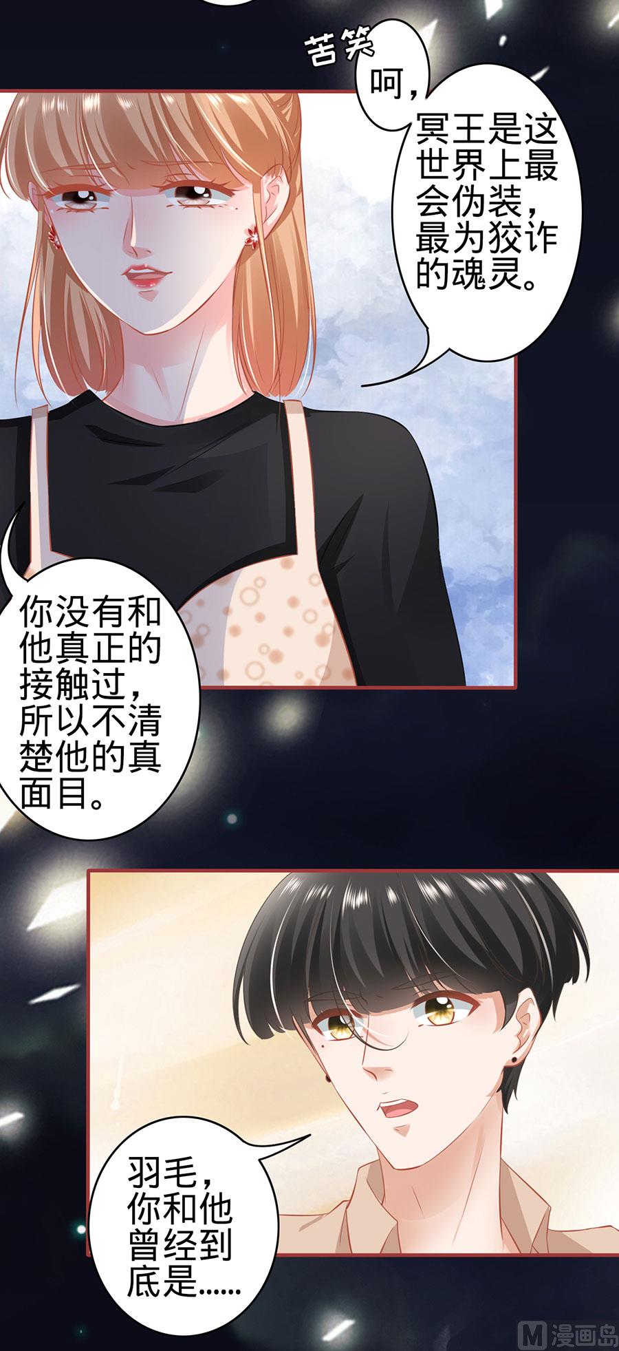 神秘界的新娘韩漫全集-第162话无删减无遮挡章节图片 