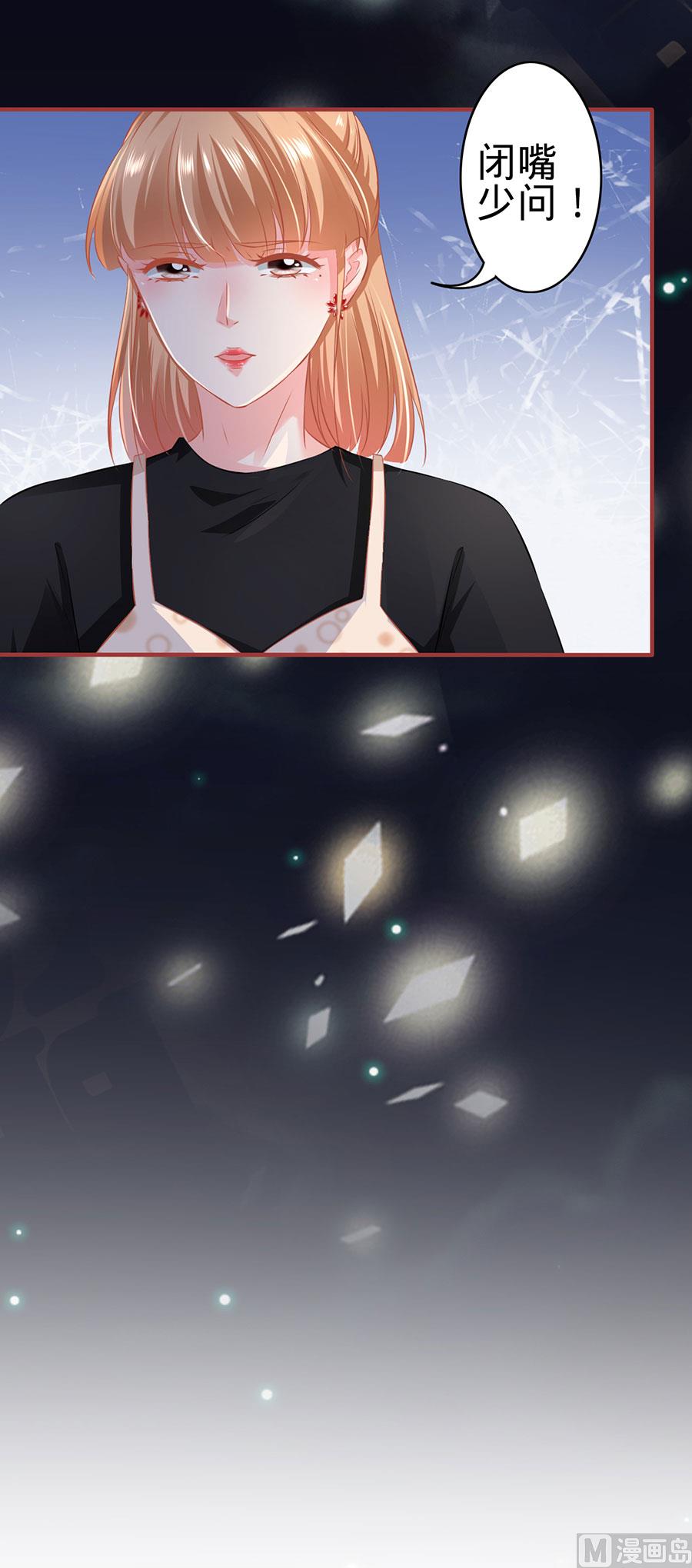 神秘界的新娘韩漫全集-第162话无删减无遮挡章节图片 