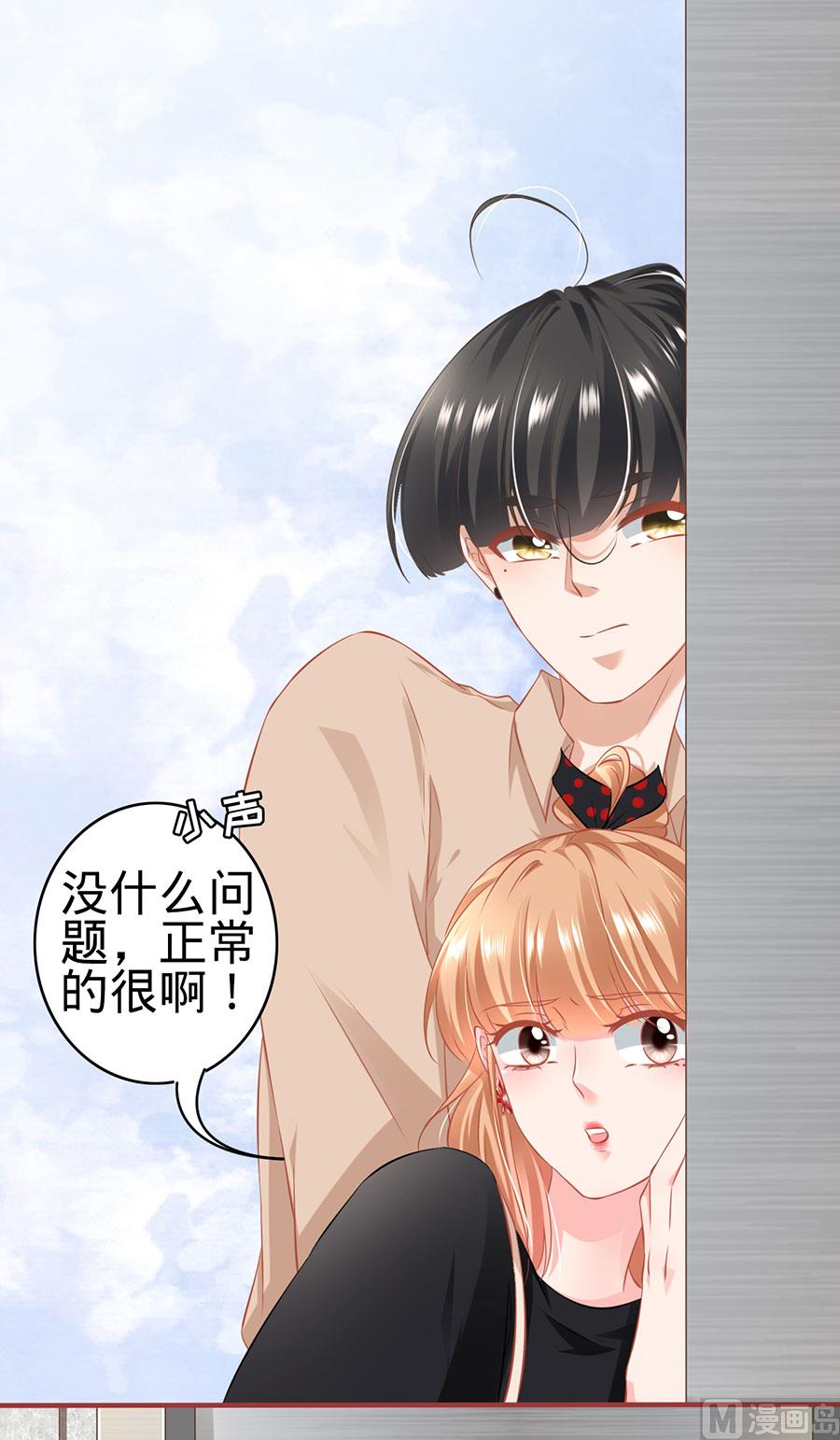 神秘界的新娘韩漫全集-第162话无删减无遮挡章节图片 