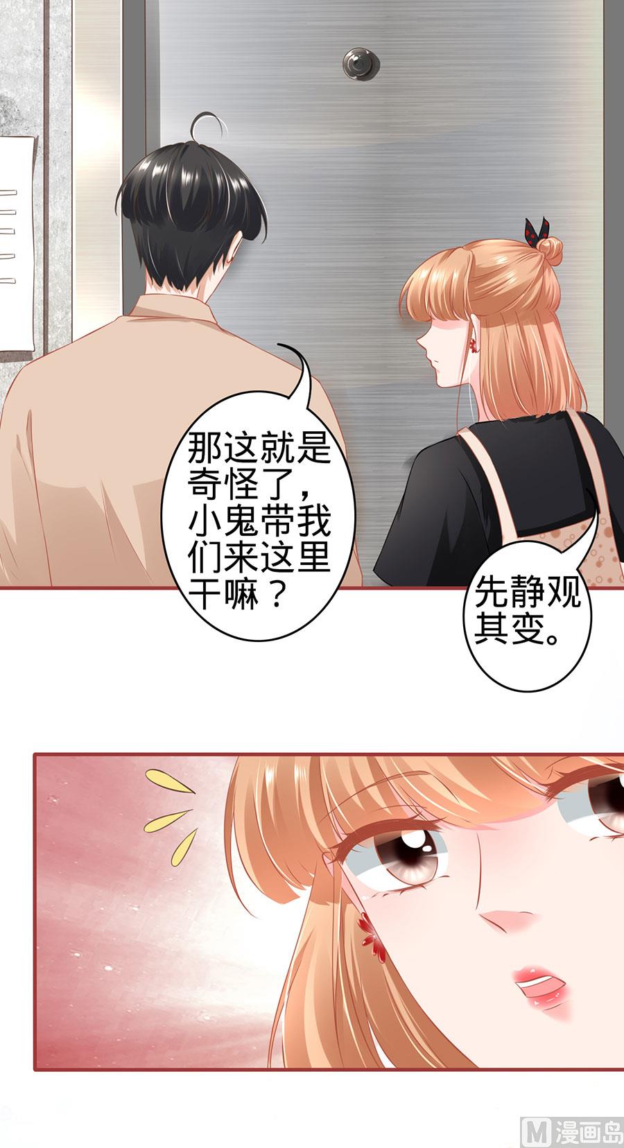 神秘界的新娘韩漫全集-第162话无删减无遮挡章节图片 
