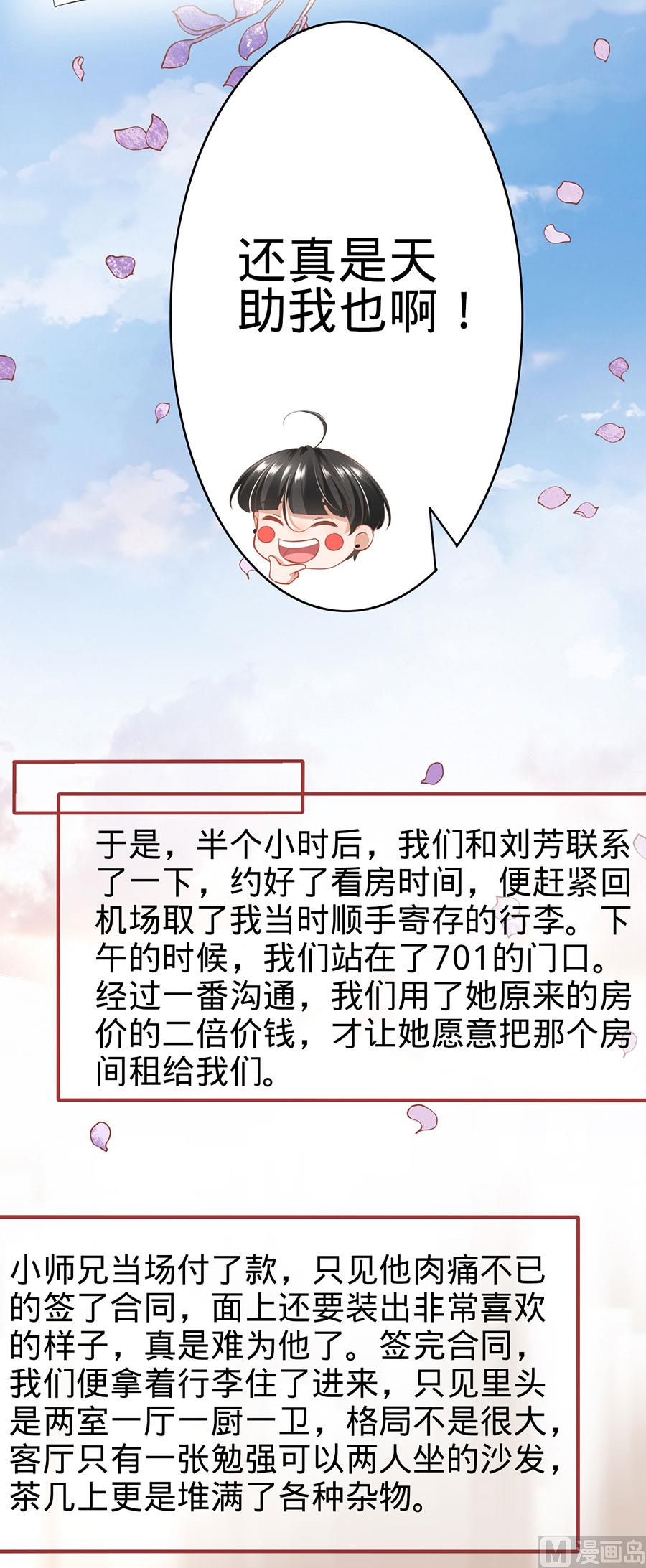 神秘界的新娘韩漫全集-第162话无删减无遮挡章节图片 