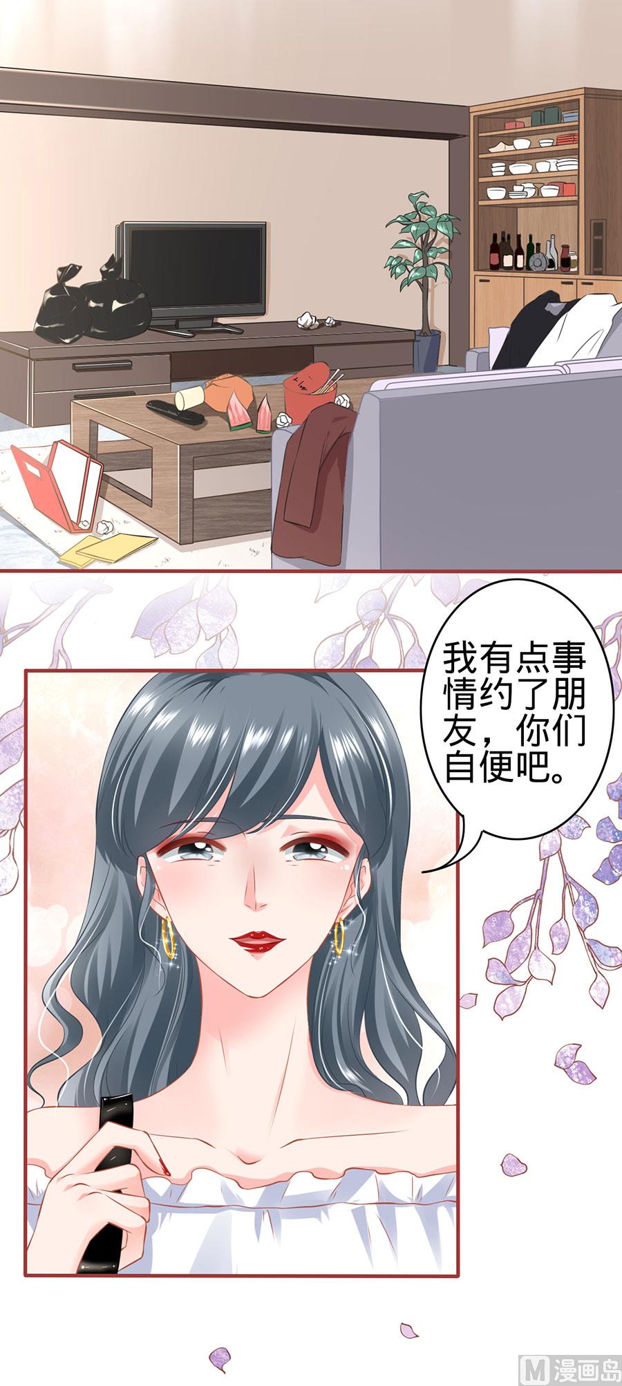 神秘界的新娘韩漫全集-第162话无删减无遮挡章节图片 