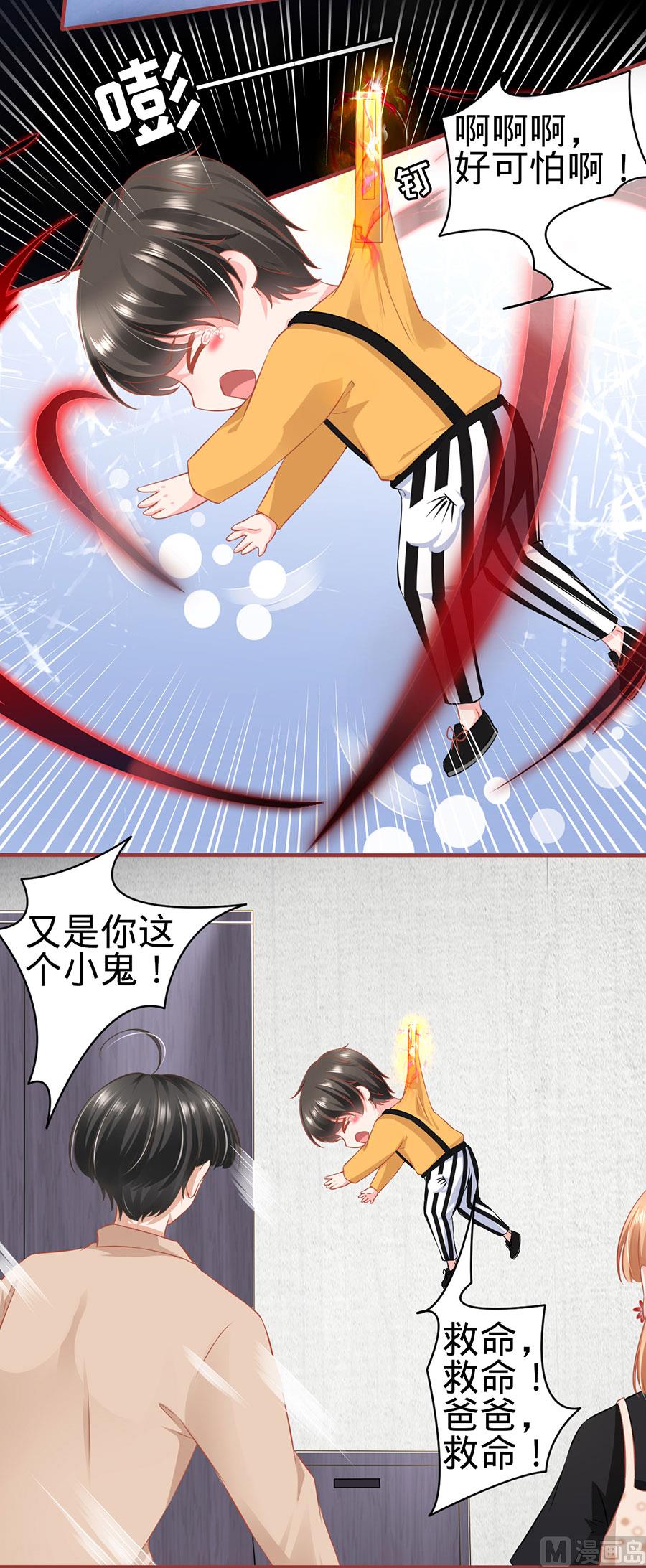 神秘界的新娘韩漫全集-第163话无删减无遮挡章节图片 